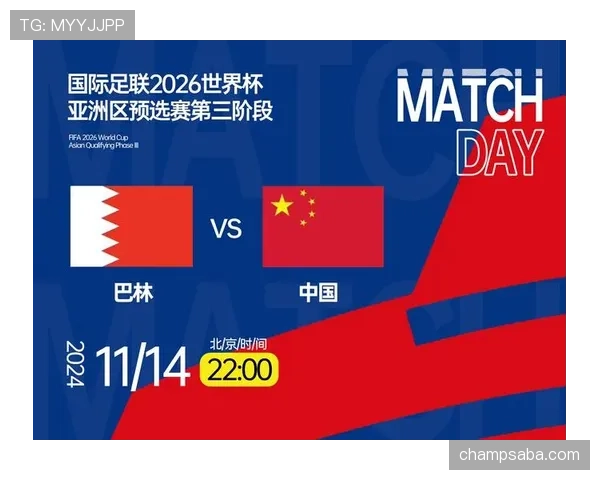 2026世界杯第三资格怎么算确定