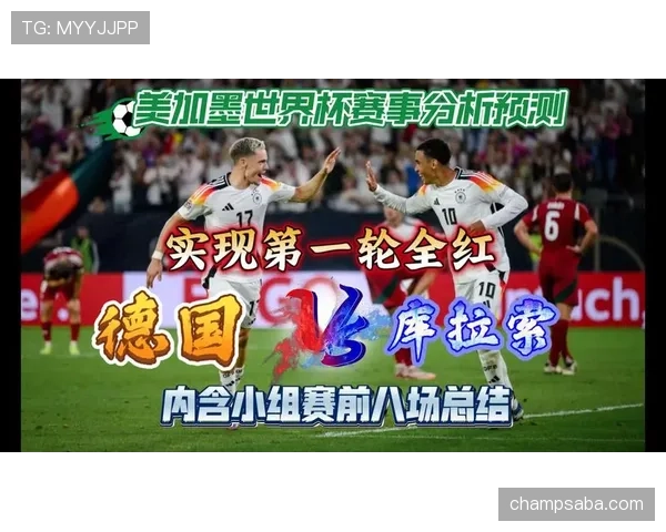 德国队世界杯小组赛全攻略 德国队世界杯小组赛全攻略