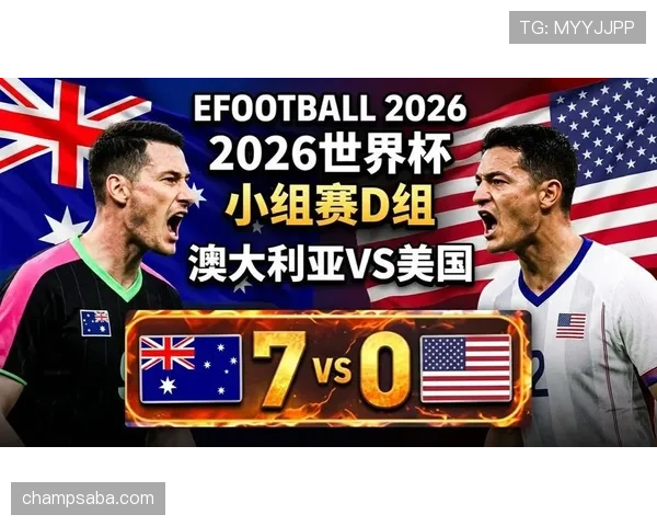 美国2-0澳大利亚：世界杯D组第二轮战报